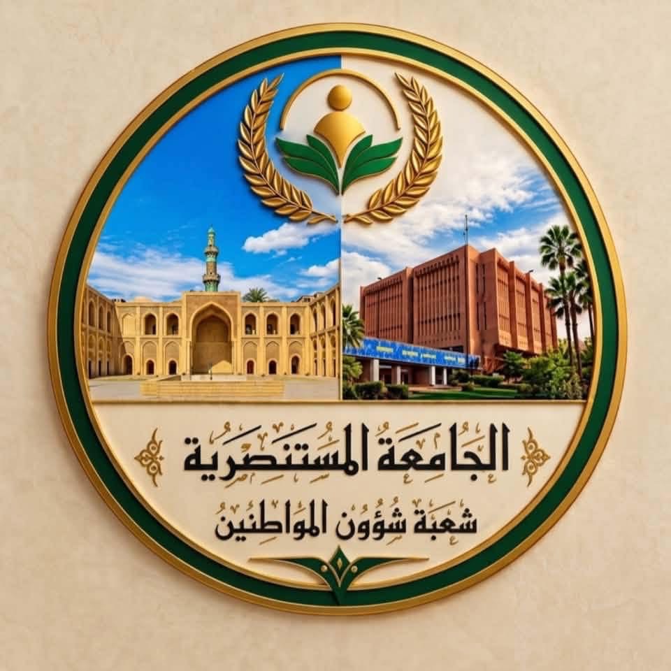 شؤون المواطنين