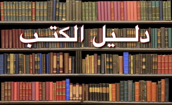 الجامعة المستنصرية كلية القانون دليل الكتب في مكتبة كلية القانون
